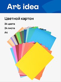 Картон цветной 24цв 24л А4 немелованный, односторонний, 220г/м2, в папке, Art idea