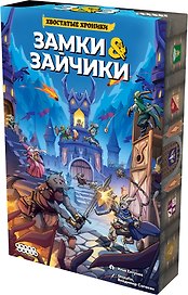 Настольная игра "Замки и зайчики", Мир Хобби, с Эксклюзивной закладкой-мерч