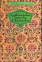 Суфийские ордены в исламе