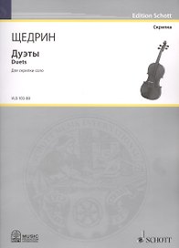 Дуэты = Duets. Для скрипки соло