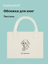 Обложка для книг "Цитаты. Цветаева М.И." ткань, Bookvalno