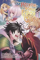 Восхождение героя щита. Том 7 (Tate no Yuusha no Nariagari / The Rising of the Shield Hero). Манга