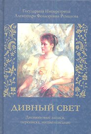 Архиерей