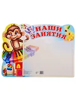 Стенд "Наши занятия"