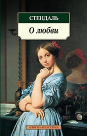 О любви