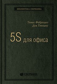 5S для офиса. Как организовать эффективное рабочее место