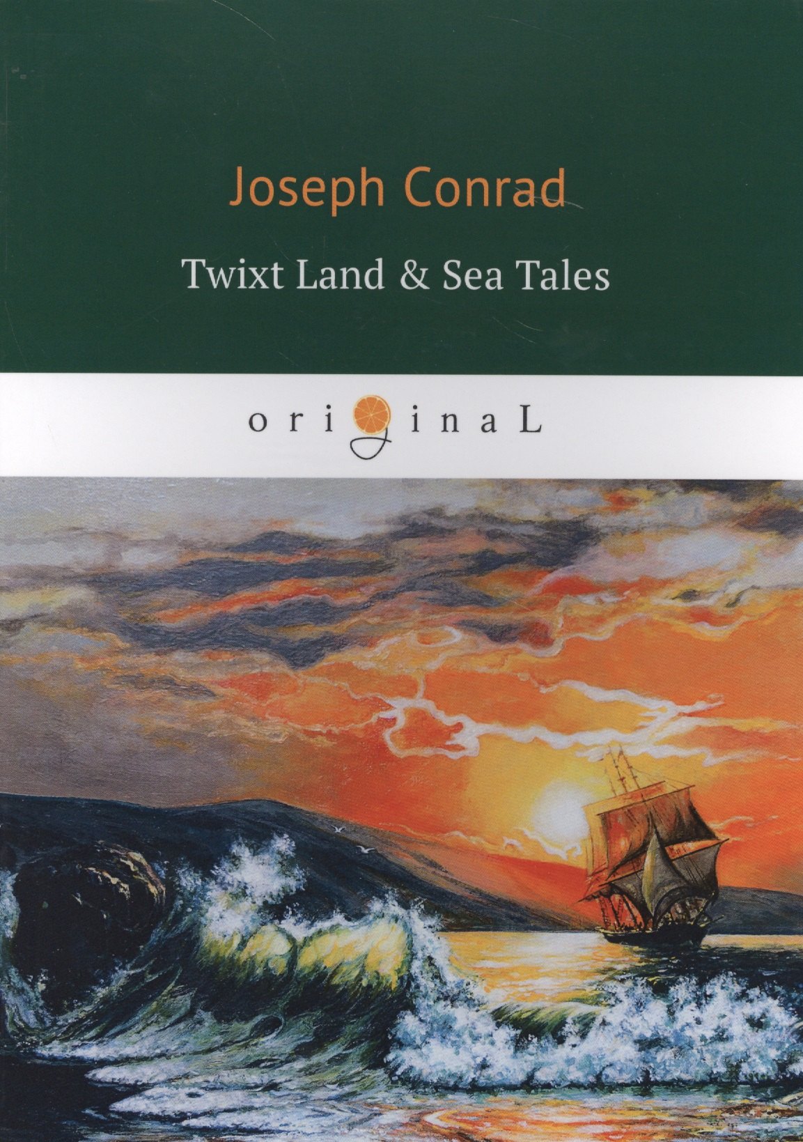 Twixt Land & Sea Tales = Сборник: Тайный сообщник, Улыбка фортуны, Фрейя семи островов
Twixt Land & Sea Tales = Сборник: Тайный сообщник, Улыбка фортуны, Фрейя семи островов