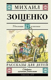 Рассказы для детей