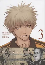 Таймасин. Дневник экзорциста. Том 3. Манга