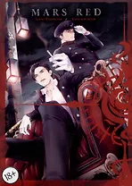 Красный Марс. Том 3 (Mars Red). Манга