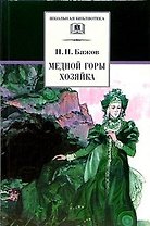 Палестино-израильский конфликт Две точки зрения. Кон-Шербок Д. (Гранд)