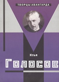 Хан-Магомедов Илья Голосов