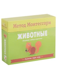 Животные. Игровой набор карточек