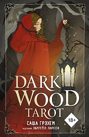 Dark Wood Tarot. Таро Темного леса (78 карт и руководство в подарочном футляре)