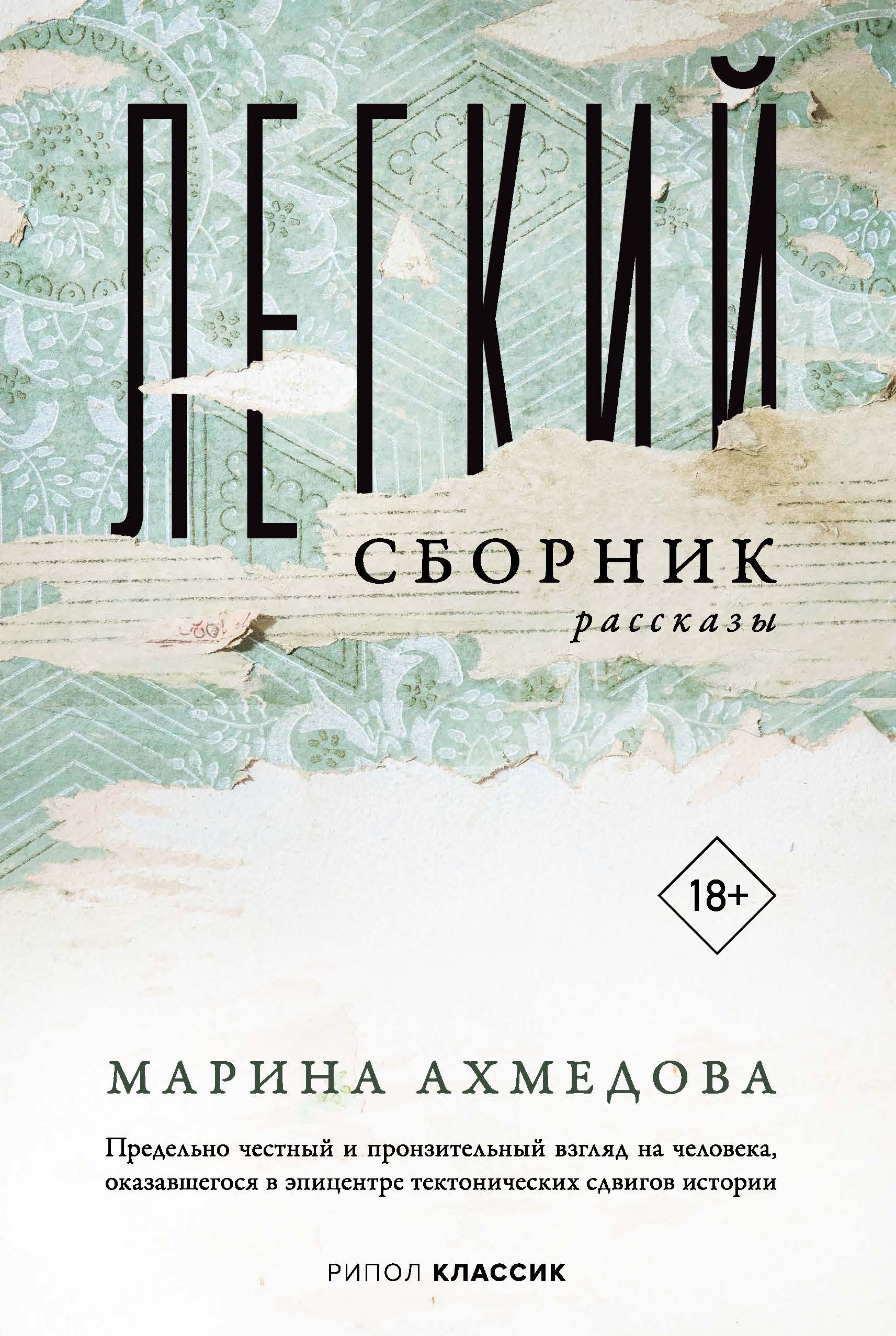 Легкий сборник
Легкий сборник