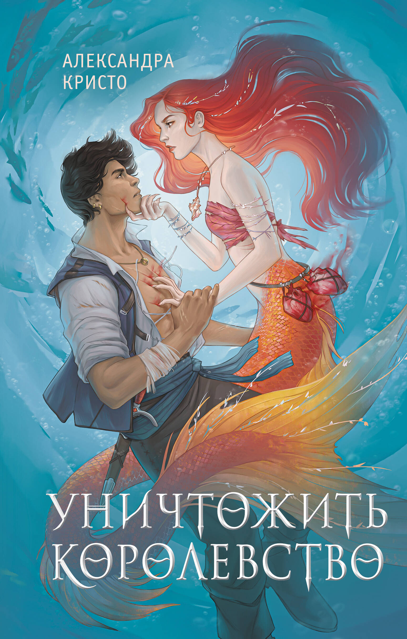 Уничтожить королевство
Уничтожить королевство
