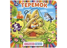 Теремок