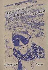 Дорога домой
