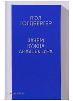Зачем нужна архитектура