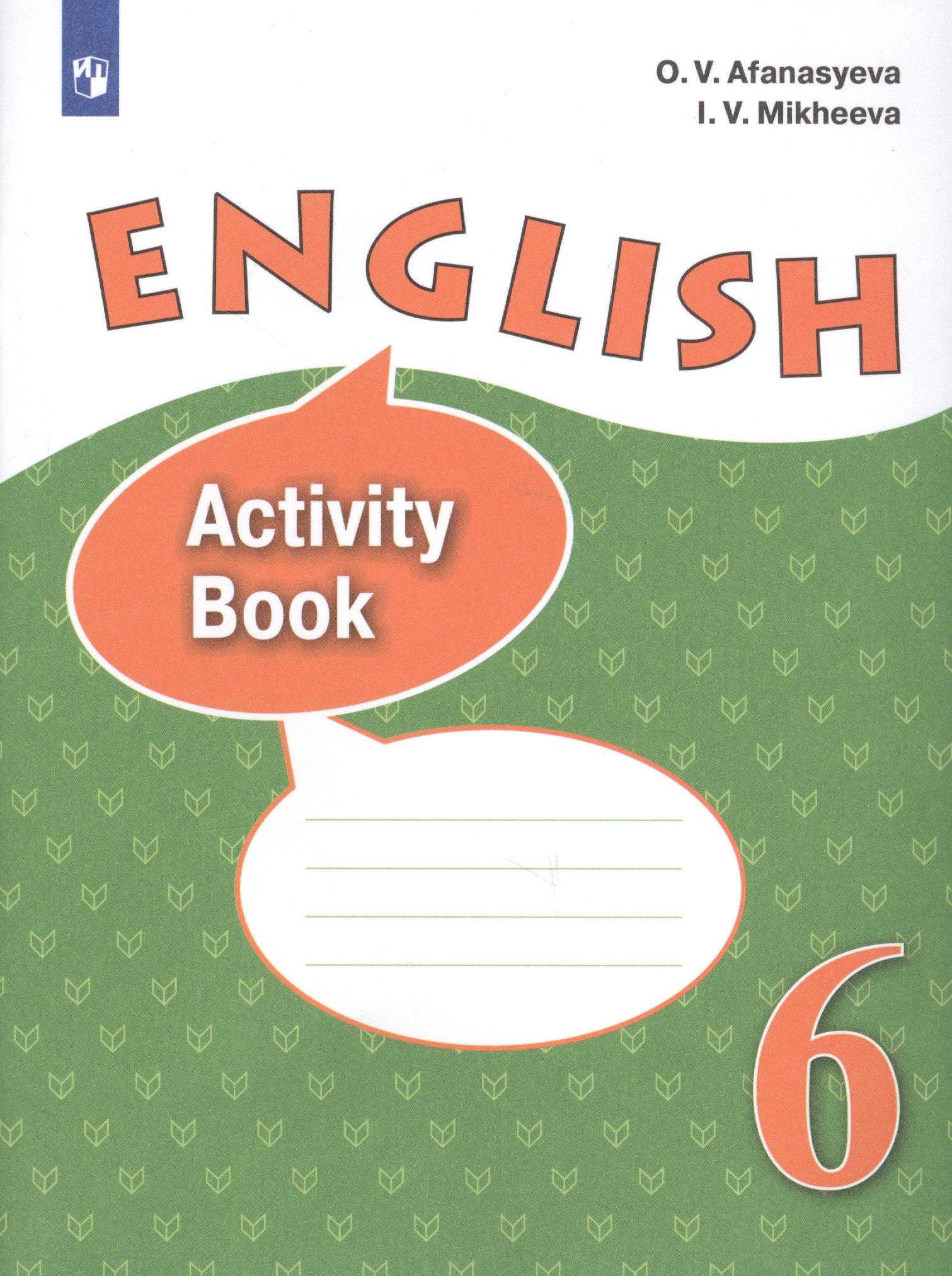 English Activity Book. Английский язык. Рабочая тетрадь. 6 класс. Учебное пособие для общеобразовательных организаций и школ с углубленным изучением английского языка
English Activity Book. Английский язык. Рабочая тетрадь. 6 класс. Учебное пособие для общеобразовательных организаций и школ с углубленным изучением английского языка