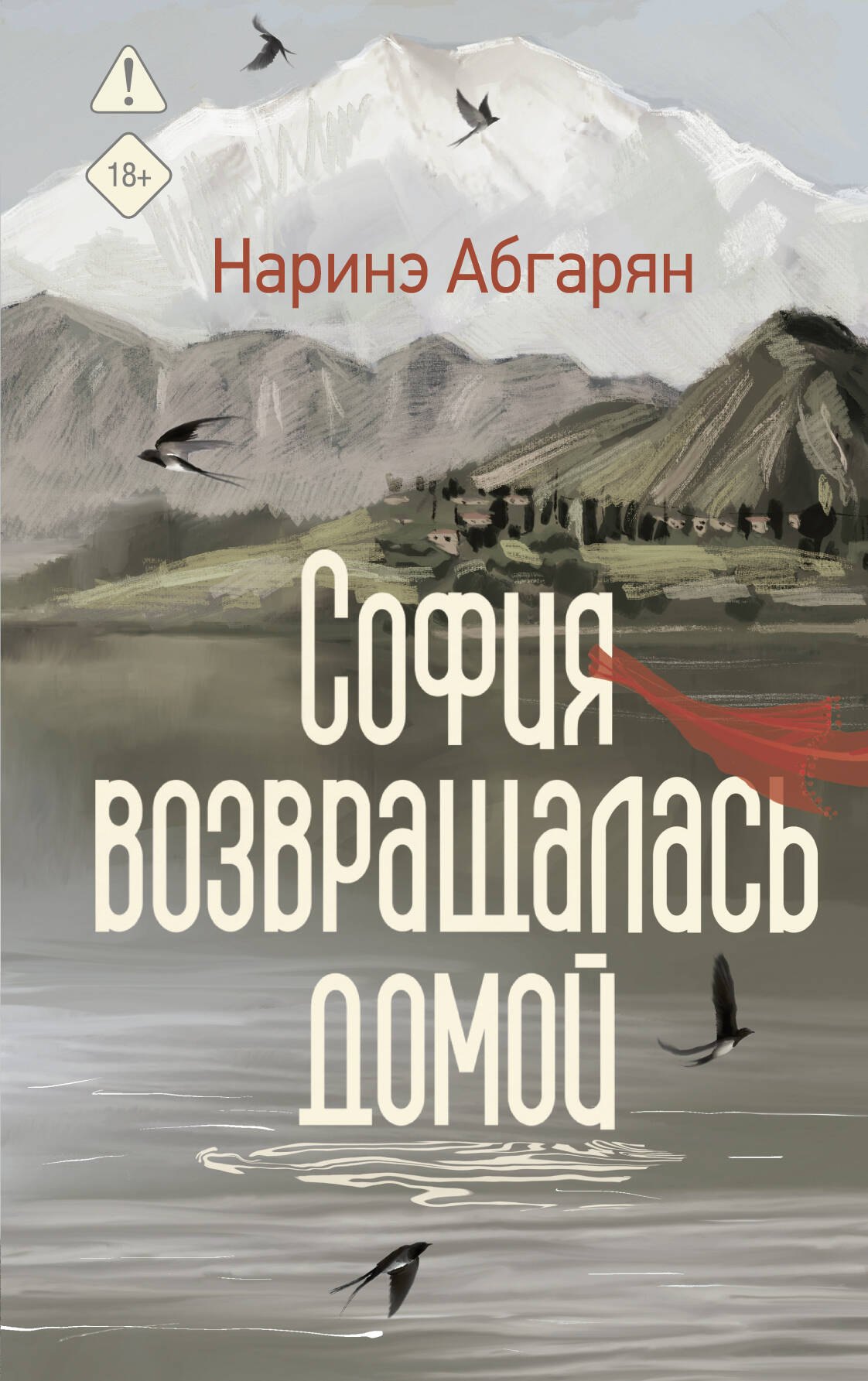 София возвращалась домой
София возвращалась домой