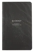 Тетрадь для записи иностр.слов А5 48л "Dune", песок, карт.обл., ламинация