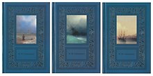 Избранные сочинения: В 3 т. Т. 1, 2 и 3 (комплект из 3 книг)