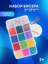 Набор бисера для рукоделия