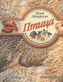 Птица