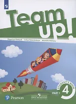 Английский язык. 4 класс. Учебник для общеобразовательных организаций. В двух частях. Часть 1