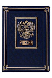 Папка адресная А4, кожзам, сариф синий, Escalada