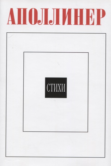 Стихи
Стихи