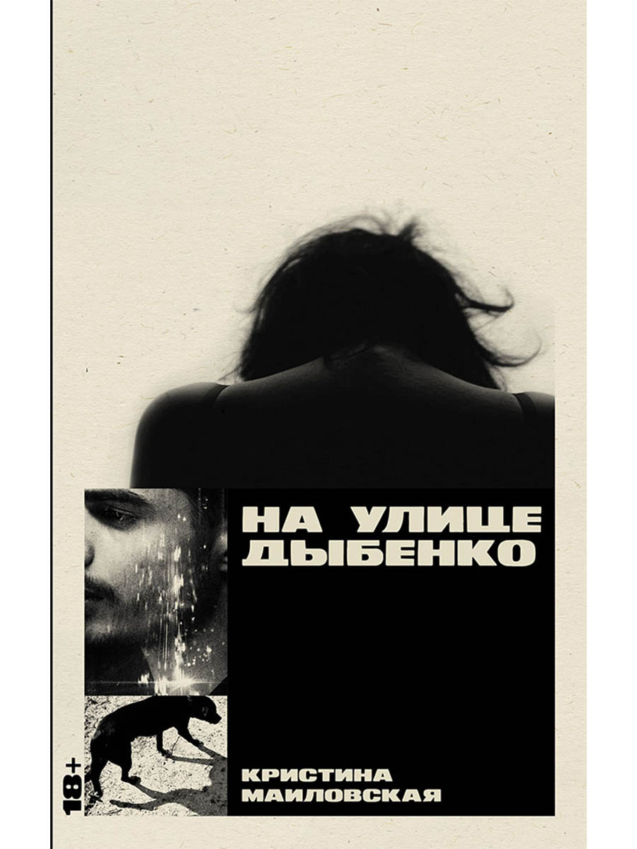 На улице Дыбенко
На улице Дыбенко