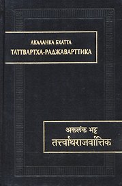 Таттвартха-раджаварттика