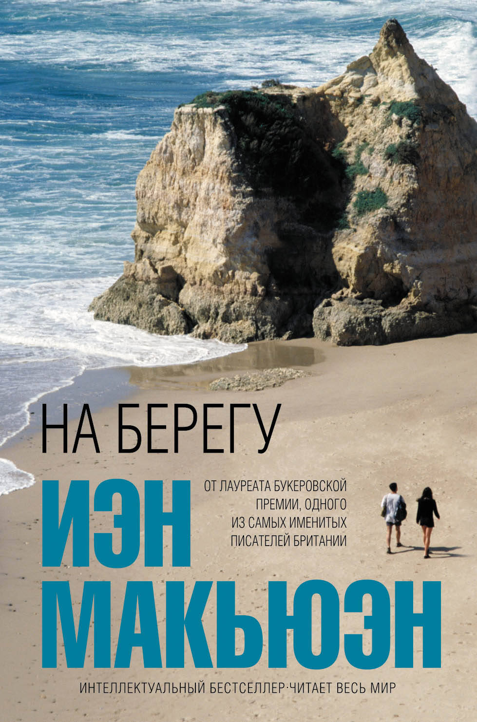 На берегу
На берегу