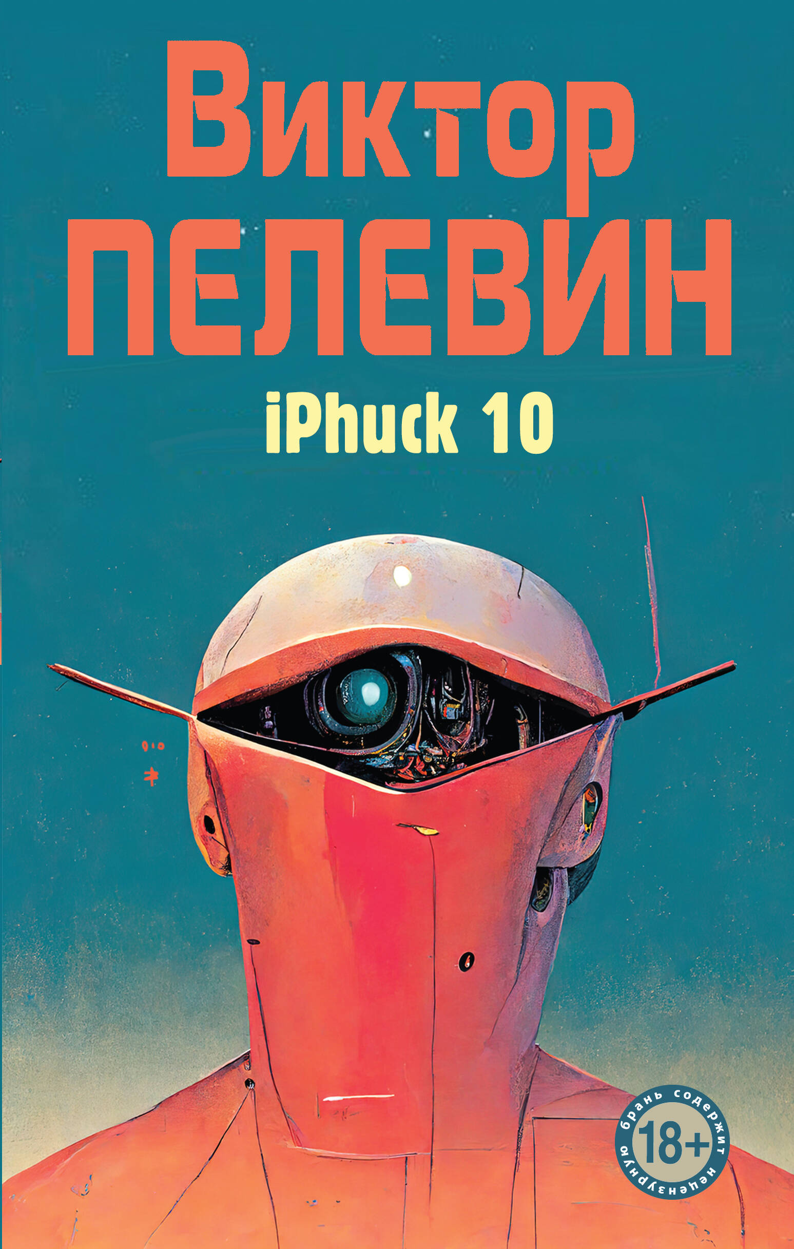 iPhuck 10
iPhuck 10