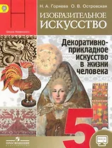 Всеобщая история. Новейшая история. 11 класс : учеб. для общеобразоват. учреждений: базовый и профил. уровни / 8-е изд.