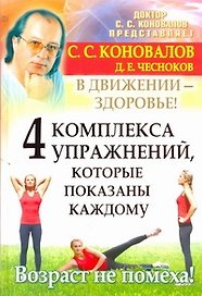 4 комплекса упражнений, которые показаны каждому. В движении-здоровье!