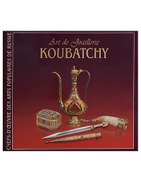 Ювелирное искусство. Кубачи / Art de joaillerie. Koubatchy (на французском языке)