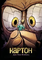 Картон