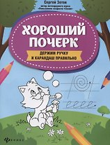 Хороший почерк: держим ручку и карандаш правильно