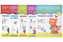 Комплект дошкольника (универсальный) № 36 (комплект из 5-ти книг)