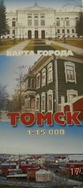 Карта города Томск (1:15000)