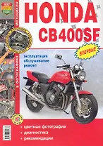 Мото Honda CB 400 цв фото