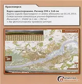 Карта Красноярска офисная односторонняя (1:15000)
