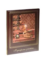 Портфолио учителя А4 "Кабинет" тв.карт.обложка, поролон, глянц.ламинация, тиснение фольгой, 25 файлов, 6 карт.лист., инд.уп., Феникс