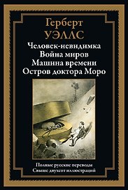 Человек-невидимка БМЛ