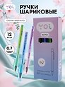 Ручки шариковые синие 12шт "Chic" 0,7мм, ассорти, Yoi