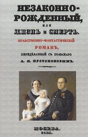 Семья Кайзера. Пять лет в семье германского принца. Воспоминания английской гувернантки