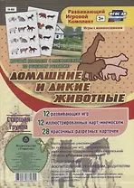 Игровой комплект с мнемосхемами по речевому развитию "Домашние и дикие животные". Старшая группа